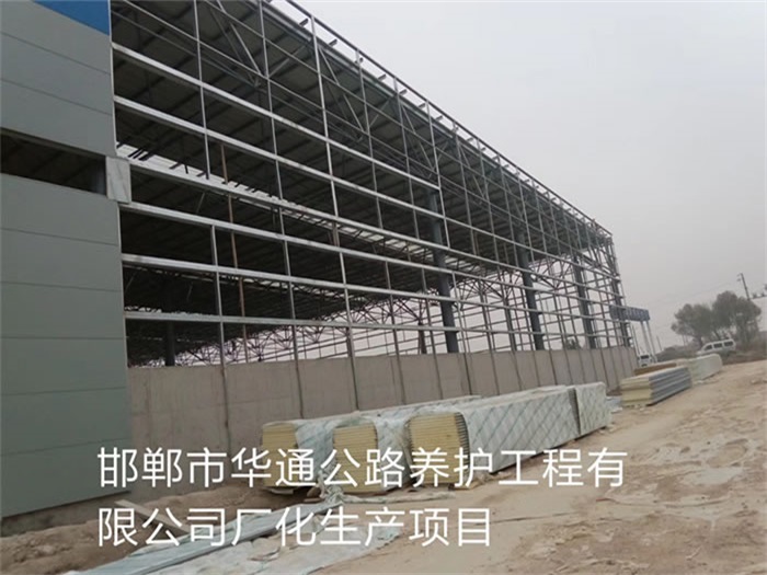 广安华通公路养护工程有限公司长化生产项目